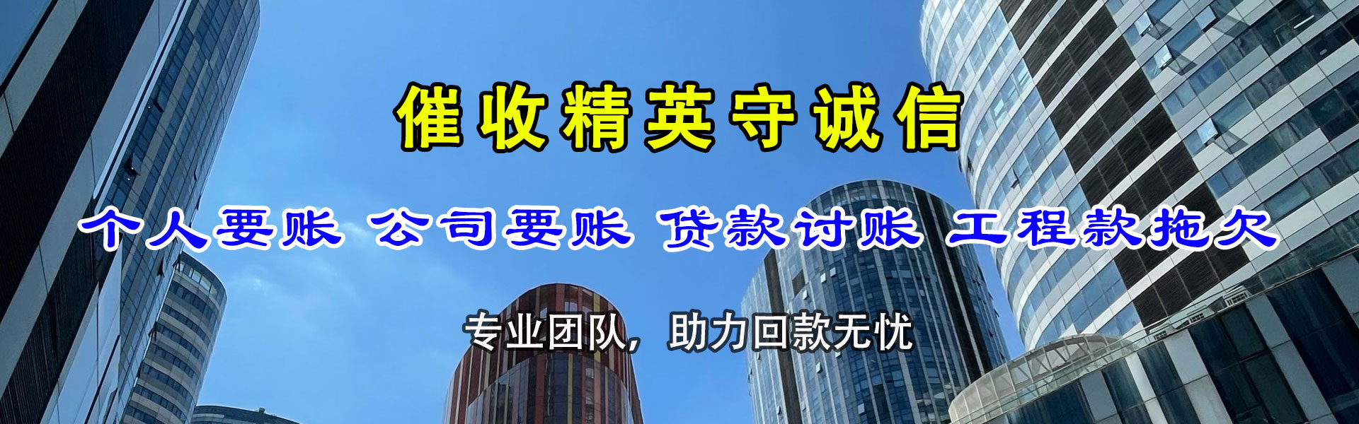 盐池追债公司